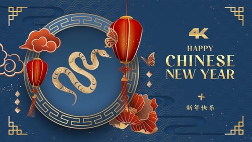 Animated Traditional Chinese New Year Snake Zodiac Loop