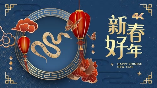 Elegant Chinese New Year Snake Zodiac Animation with Lanterns