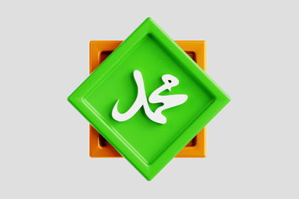 Preview: Islamic Muhammad Calligraphy