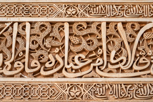 Preview: Arabic patterns inside Alhambra