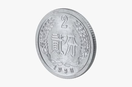 Preview: Chinese 2 Fen Coin, 1990 Issue
