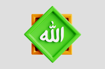 Preview: Islamic Allah Calligraphy
