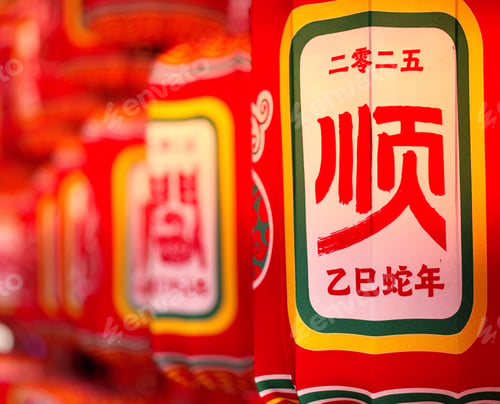 Preview: Chinese Festive Lantern