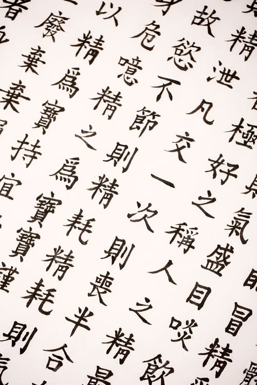 Preview: Oriental Ancient/Traditional Book