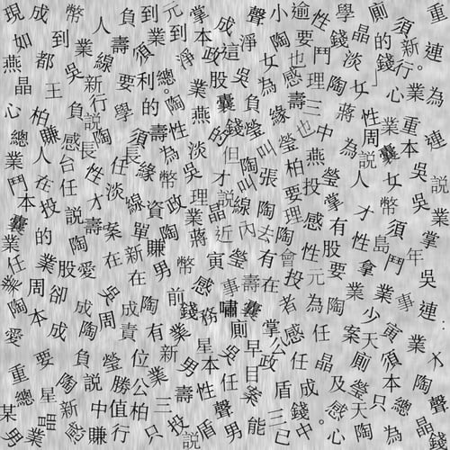 Preview: Abstract japanese newspaper's letters