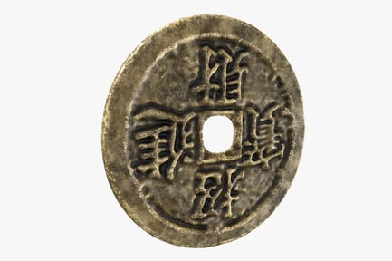 Preview: Aged Chinese Coin with Square Hole