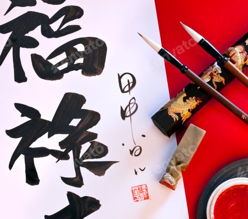 Preview: Chinese Calligraphy