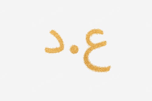 Preview: Iraqui Dinar sign made of golden glitter