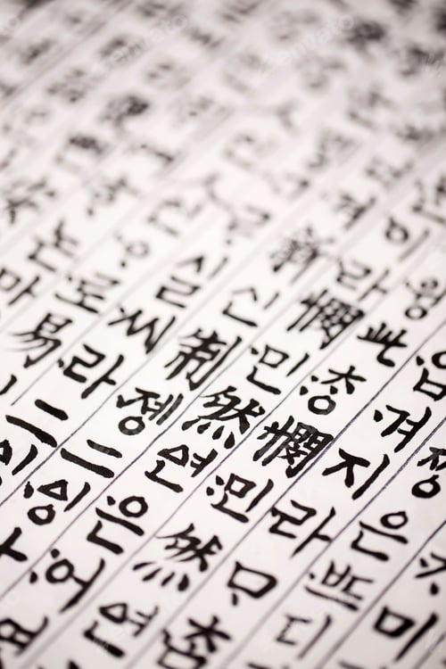 Preview: Oriental Ancient/Traditional Book