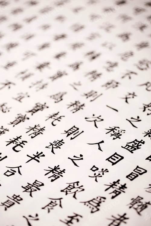 Preview: Oriental Ancient/Traditional Book