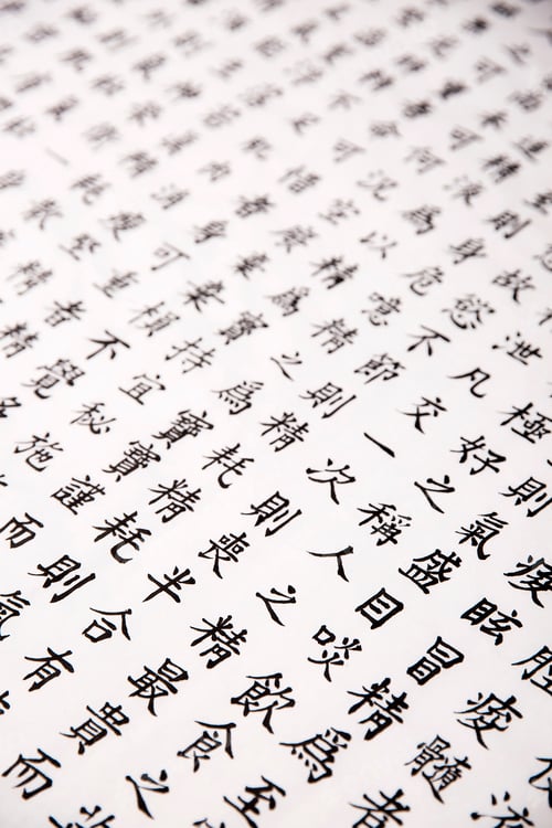 Preview: Oriental Ancient/Traditional Book