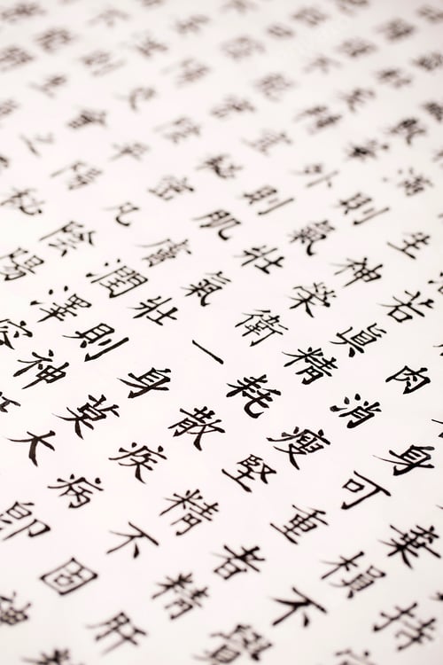 Preview: Oriental Ancient/Traditional Book