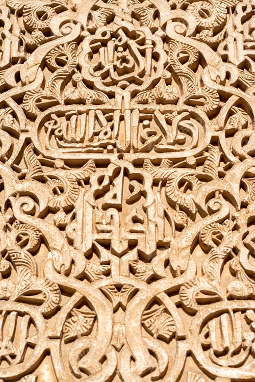 Preview: Arabic patterns inside Alhambra